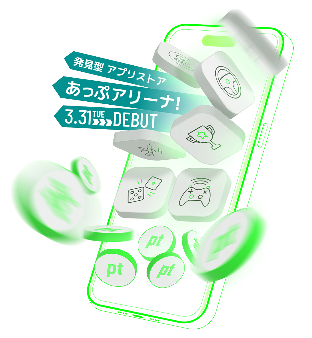 発見型アプリストア　あっぷアリーナ！ 3.31(TUE) DEBUT