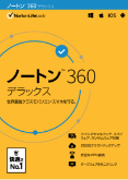 ノートン™ 360 デラックス