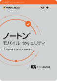 ノートン™ モバイル セキュリティ