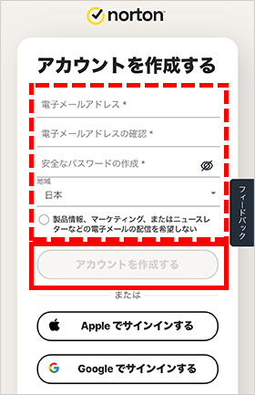 ノートン™ セキュア VPN iOS用